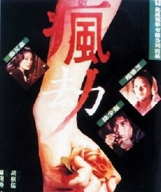 The Secret (1979) - Stream Online