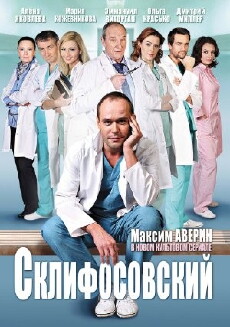 Sklifosovsky (2012) - Stream Online