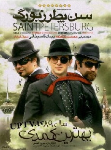 Saint Petersburg (2010) - Stream Online
