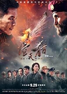 Sky Hunter (2017) - Stream Online