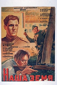 Nasha zemya (1952) - Stream Online