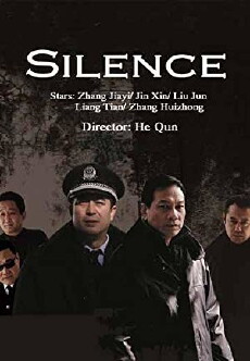 Chen mo (2010) - Stream Online