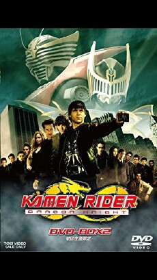 Kamen Rider: Dragon Knight (2008) - Stream Online
