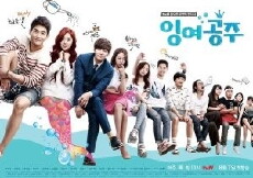 Surplus Princess (2014) - Stream Online