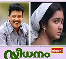 Sthreedhanam (1993) - Stream Online
