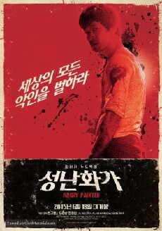 Angry Painter (2015) - Stream Online