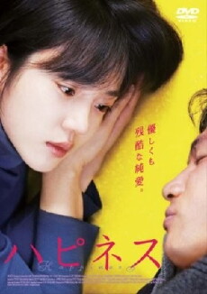 Happiness (2007) - Stream Online