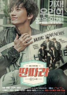 Entertainer (2016) - Stream Online
