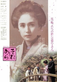 And Then (1985) - Stream Online