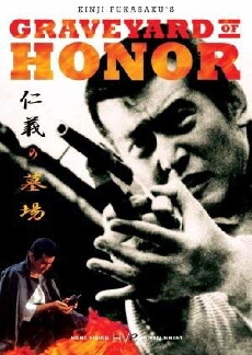 Graveyard of Honor (1975) - Stream Online