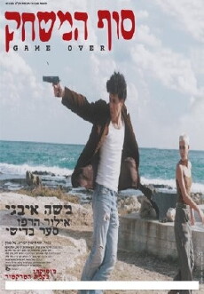 Sof Hamis'chak (1996) - Stream Online