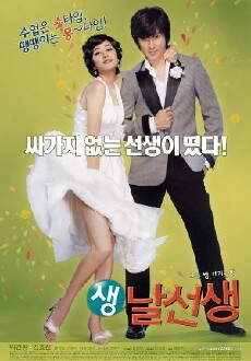 Mr. Wacky (2006) - Stream Online