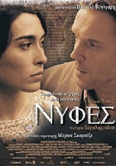 Brides (2004) - Stream Online
