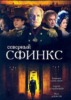 Severnyy sfinks (2003) - Stream Online