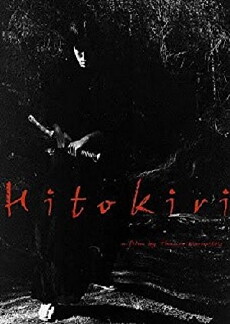 Hitokiri (2008) - Stream Online