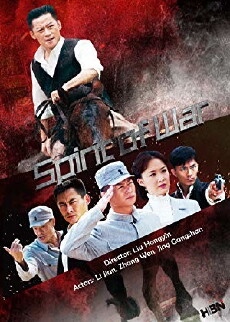 Zhan Hun (2015) - Stream Online
