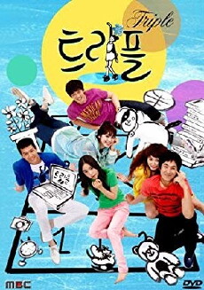 Triple (2009) - Stream Online