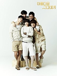 To the Beautiful You (2012) - Stream Online