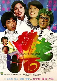 Hua yang bai chu (1983) - Stream Online