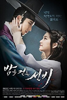 Scholar Who Walks the Night (2015) - Stream Online