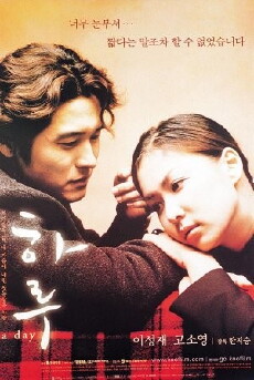 Haru (2001) - Stream Online