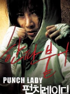 Punch Lady (2007) - Stream Online