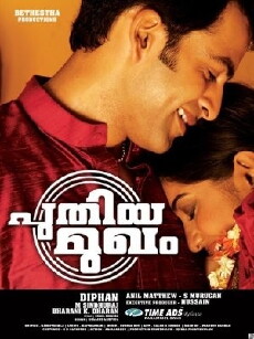 Puthiya Mugham (2009) - Stream Online