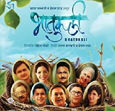 Bhatukali (2014) - Stream Online