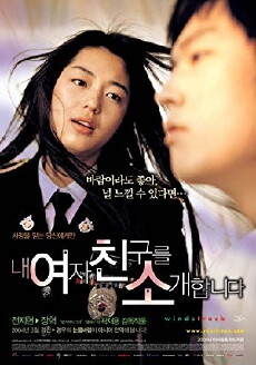 Windstruck (2004) - Stream Online