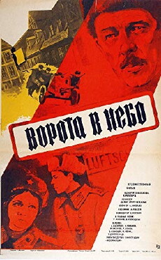 Das Tor zum Himmel (1984) - Stream Online