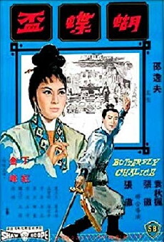 Hu die bei (1965) - Stream Online