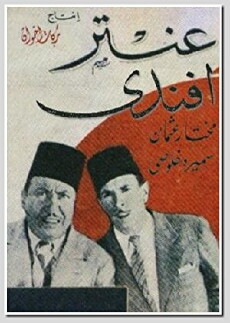 Antar Esquire (1936) - Stream Online