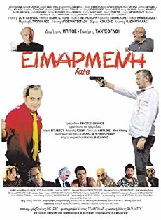 Eimarmeni (2015) - Stream Online