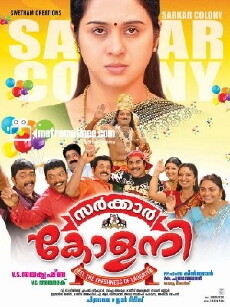 Sarkar Colony (2011) - Stream Online