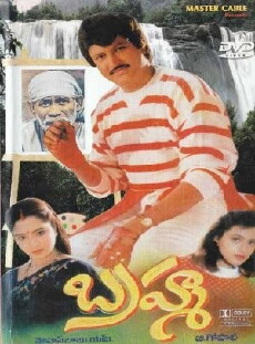 Brahma (1992) - Stream Online