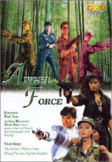 Tian shi te jing (1991) - Stream Online