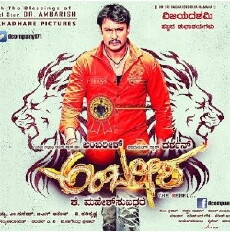 Ambareesha (2014) - Stream Online