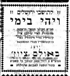 Va'Yehi Be'May (1932) - Stream Online