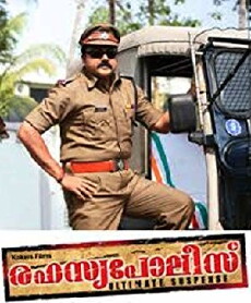 Rahasya Police (2009) - Stream Online