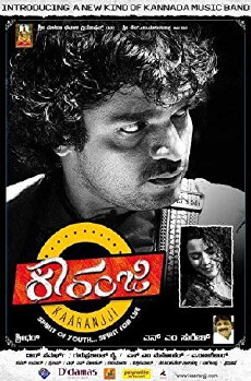 Karanji (2009) - Stream Online