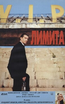 Limita (1995) - Stream Online