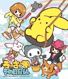 Wooser no Sono Higurashi (2012) - Stream Online