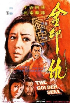 Jin yin chou (1971) - Stream Online