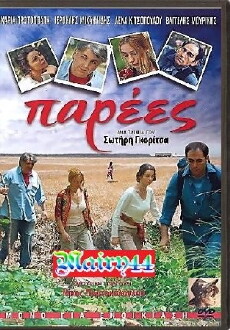 Pals (2007) - Stream Online