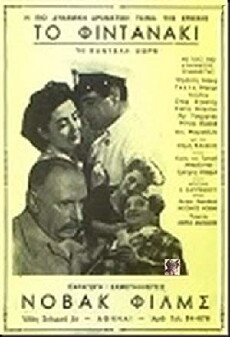 Fintanaki, Inexperienced Novice (1955) - Stream Online