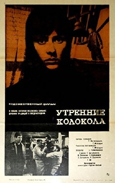 Tsiskris zarebi (1967) - Stream Online