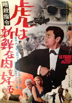 Code Name: Tiger (1964) - Stream Online