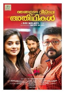 Njangalude Veettile Athidhikal (2014) - Stream Online