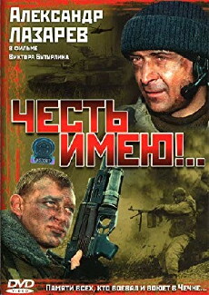 Chest imeyu!.. (2004) - Stream Online