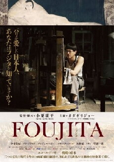 Foujita (2015) - Stream Online